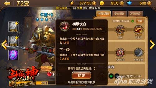 弑魔饮血狂战无双 全民斗战神牛魔闯关技巧