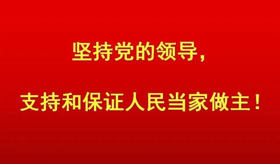 人大代表几年一届 人大换届选举小知识