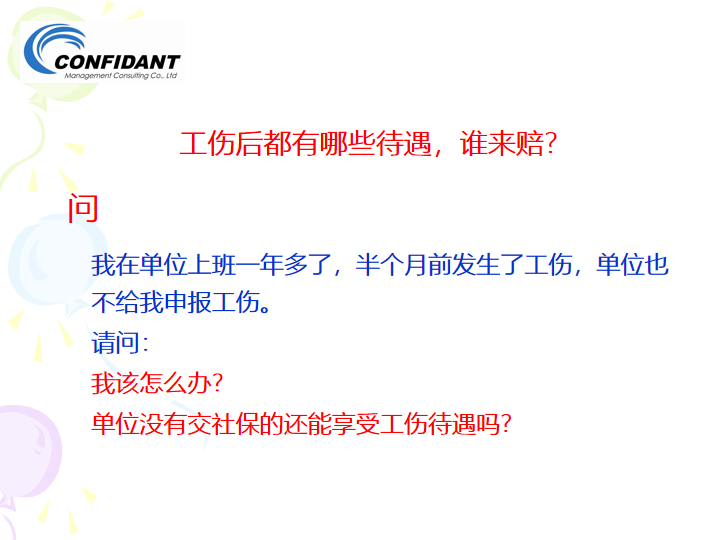 工伤后都有哪些赔偿项目，谁来承担？未缴纳社保的怎么办？