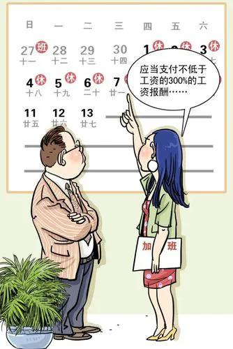 加班工资计算基数如何确定？