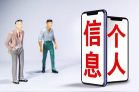 数字化时代下，非法获取公民个人信息罪主要是这三个环节