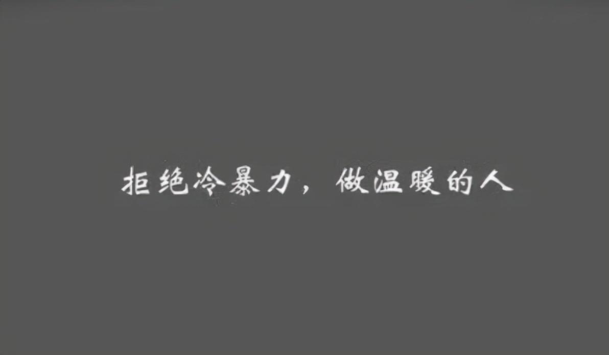 什么是冷暴力？情感生活中冷暴力的15种表现