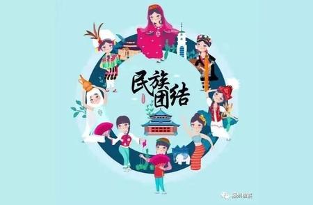 普法学习|民族区域自治法全文