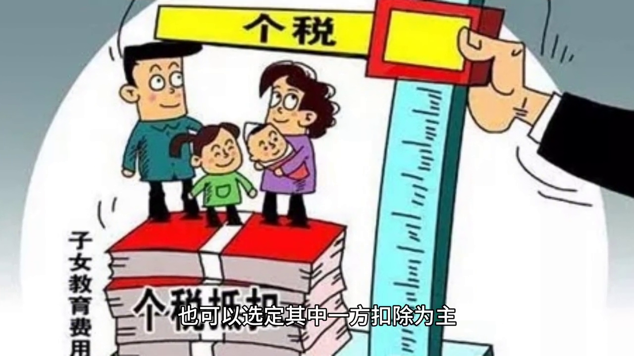 子女教育专项附加扣除的标准（子女专项附加扣除新规）