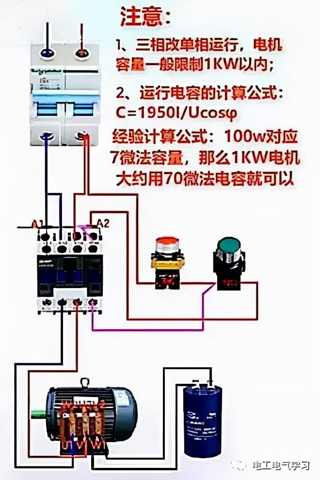 三相电机改二相方法电容怎么选（三相电机变两相后工作效率一样吗？）